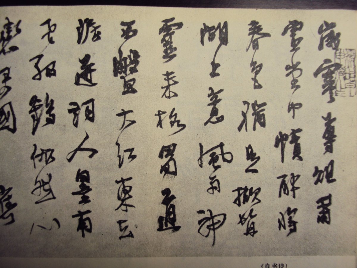 DSC06101.JPG - 陸維釗的書法