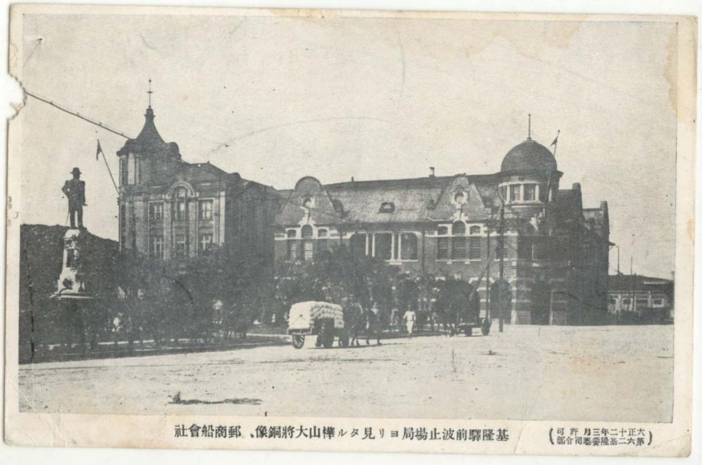 taiwan_formosa_vintage_history_cities_keelung2_taipics049.jpg - 李欽賢  手繪基隆