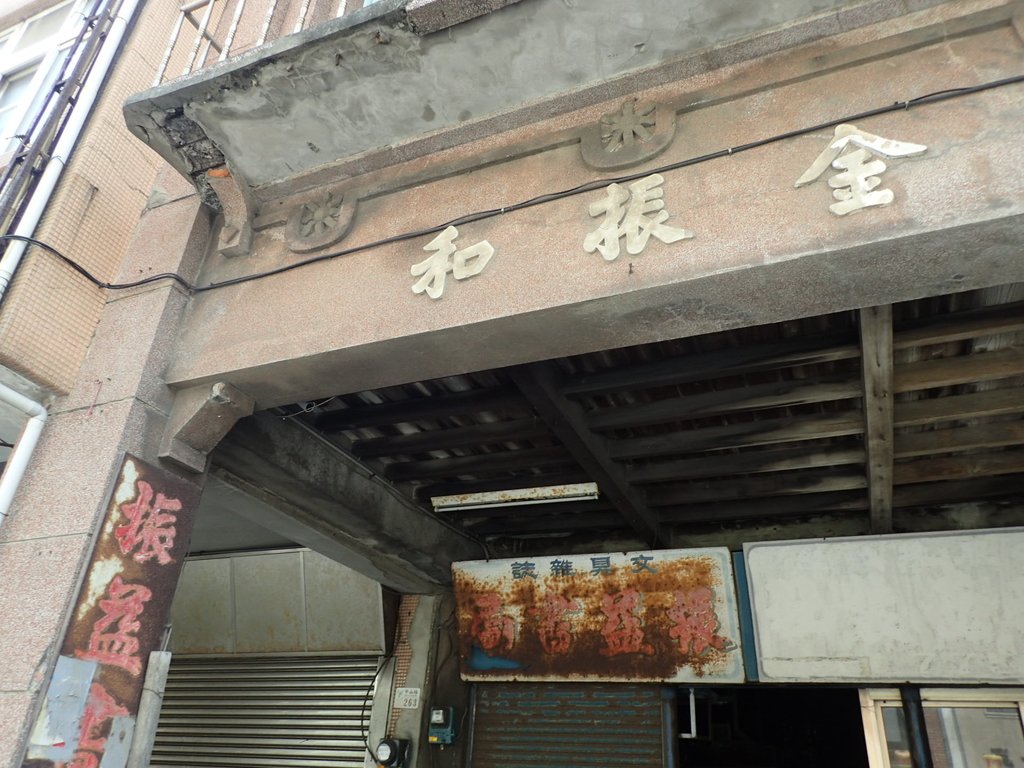 P4286147.JPG - 鹿港  街屋建築巡禮  02