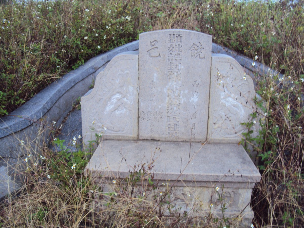 DSC03196.JPG - 東山  陳媽沈氏孺人墓