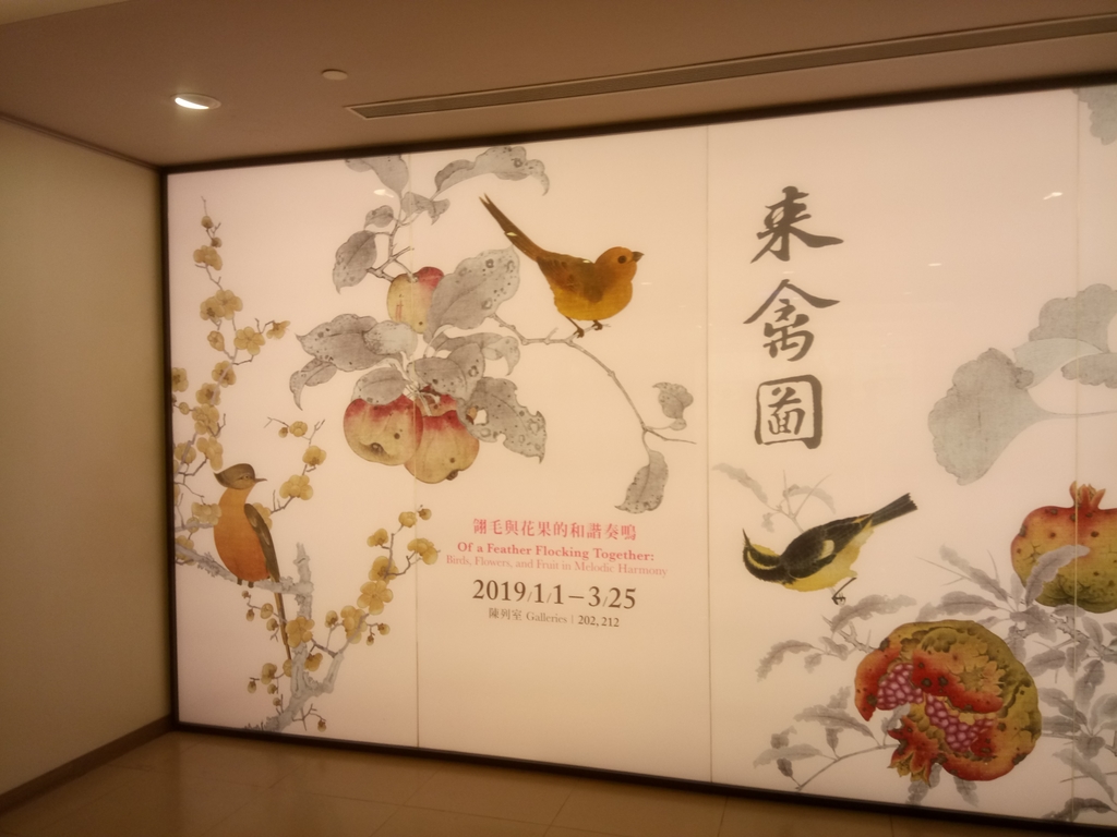 DSC_2647.JPG - 故宮 來禽圖特展