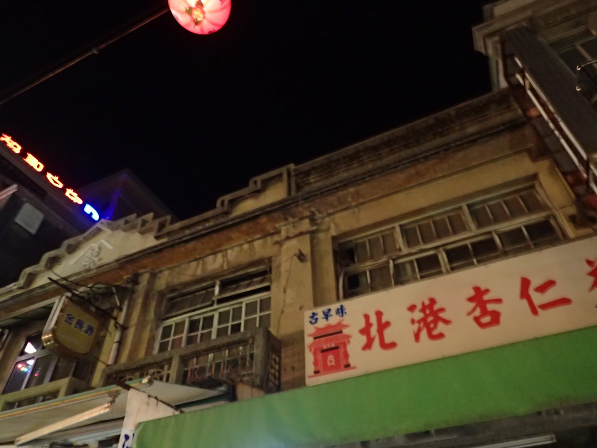 P4130462.JPG - 夜之  北港街道