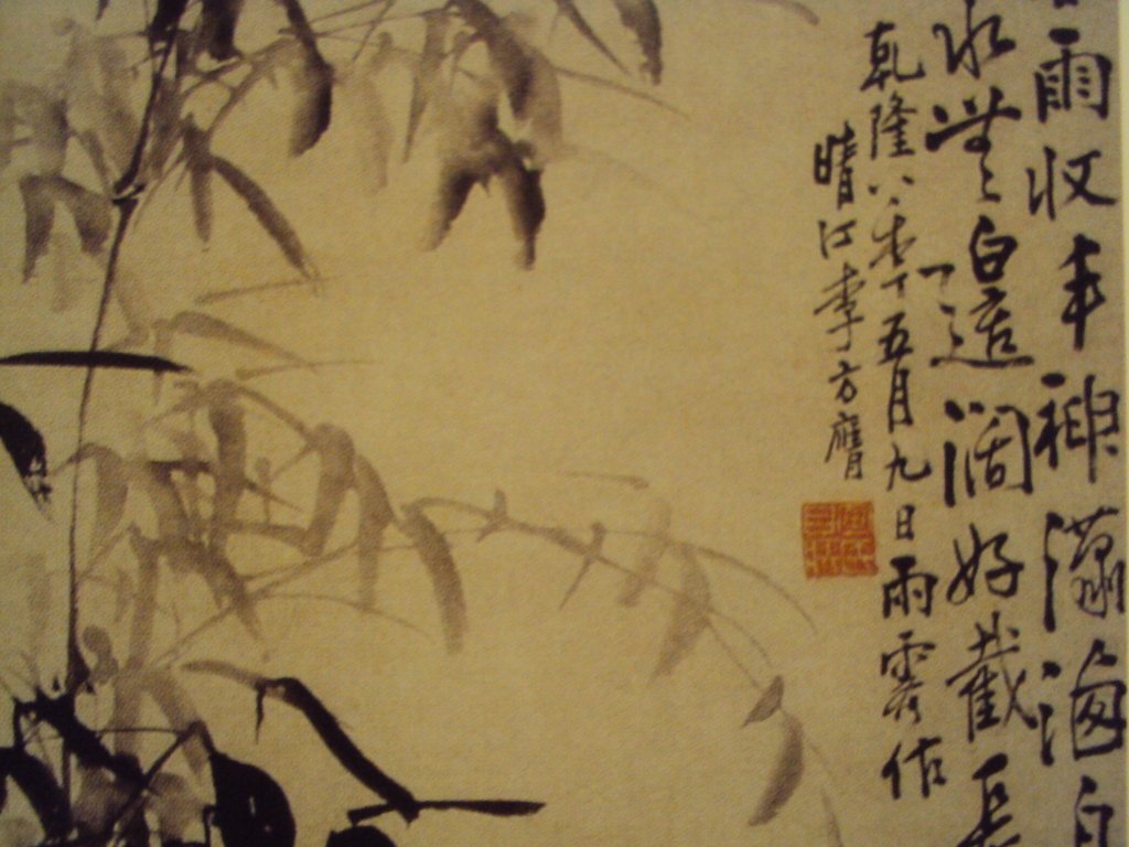 DSC07147.JPG - 李方膺的書畫藝術