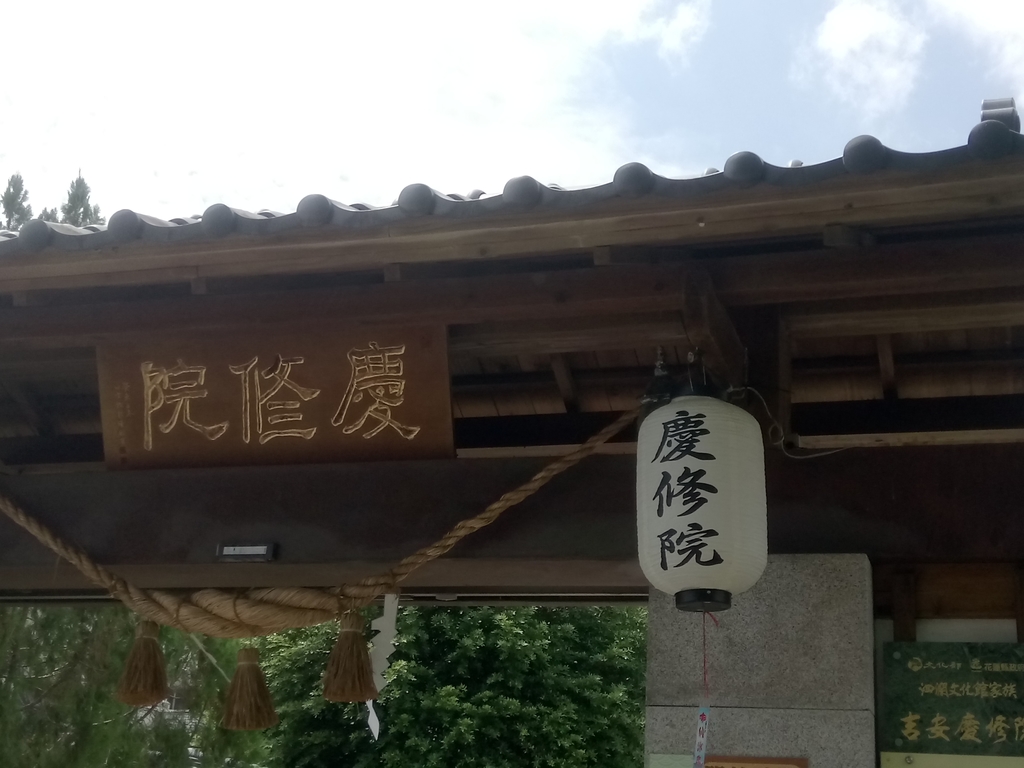 DSC_0923.JPG - 再訪---  吉安  慶修院