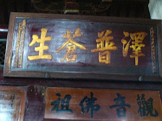 image021.jpg - 宜蘭  五穀廟