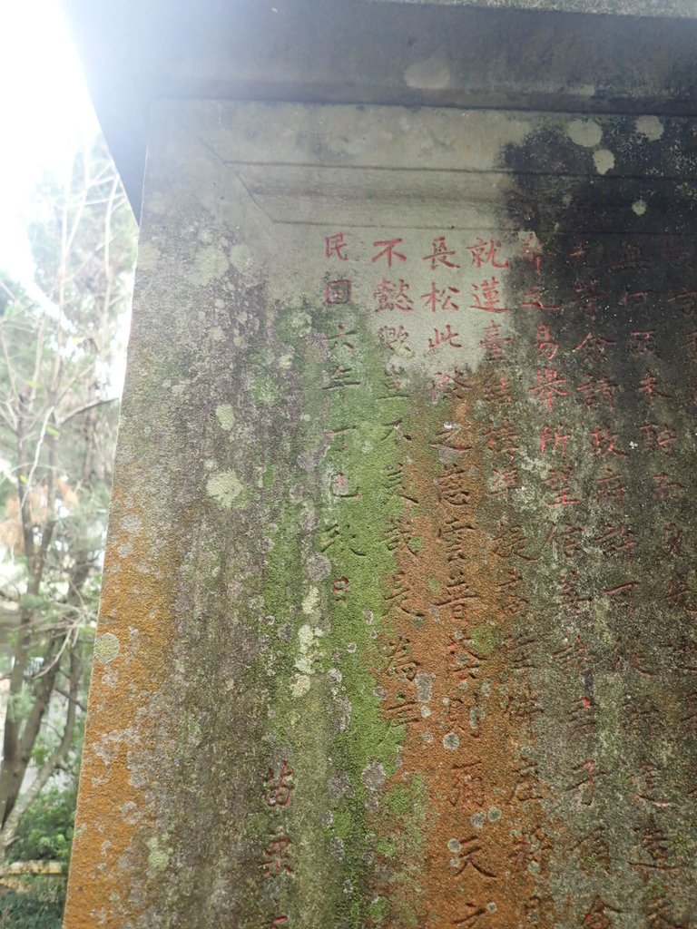 PA064663.JPG - 大湖  法雲禪寺  開拓紀念碑