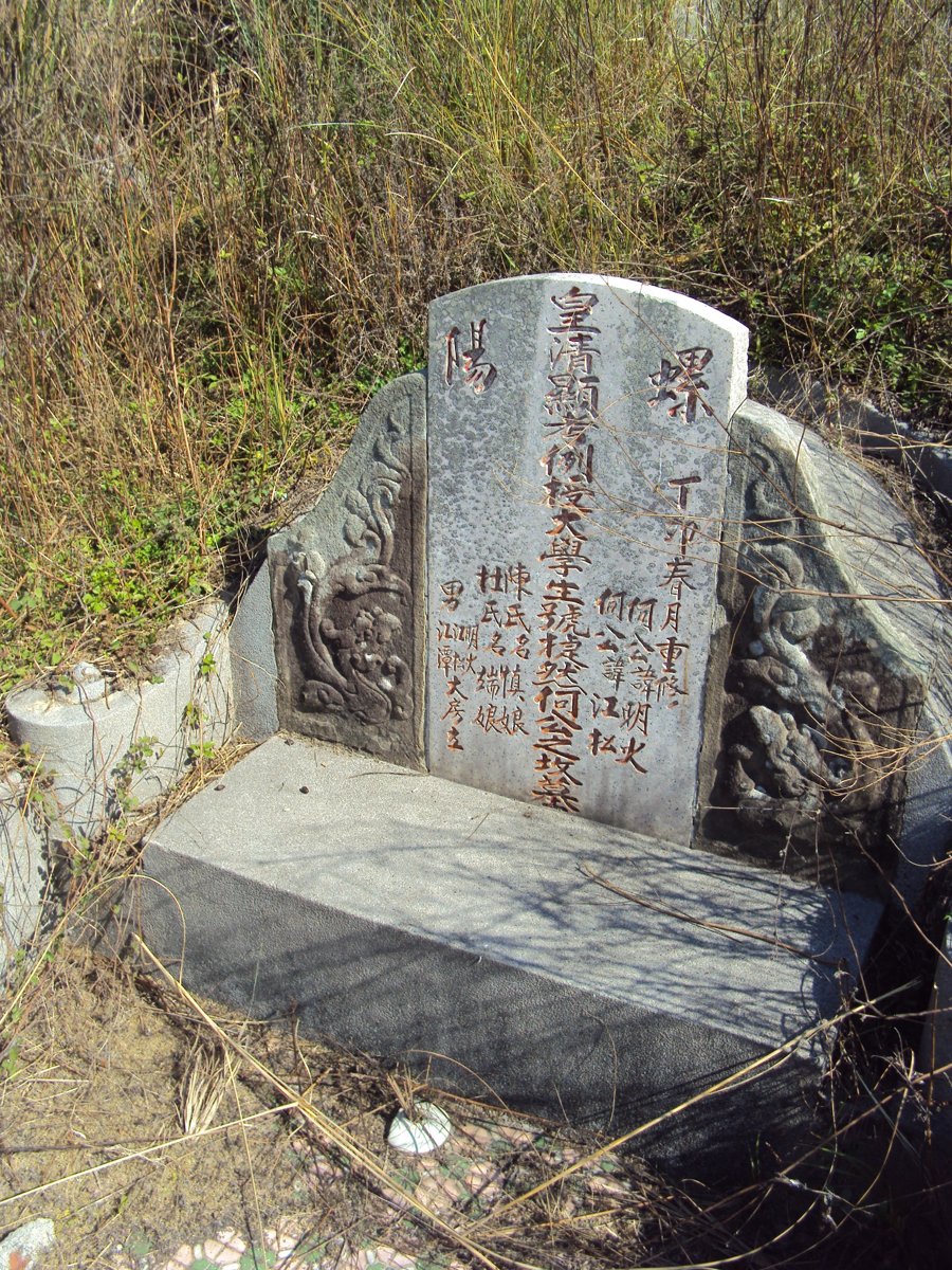 DSC02201.JPG - 新竹  十八尖山古墓踏查