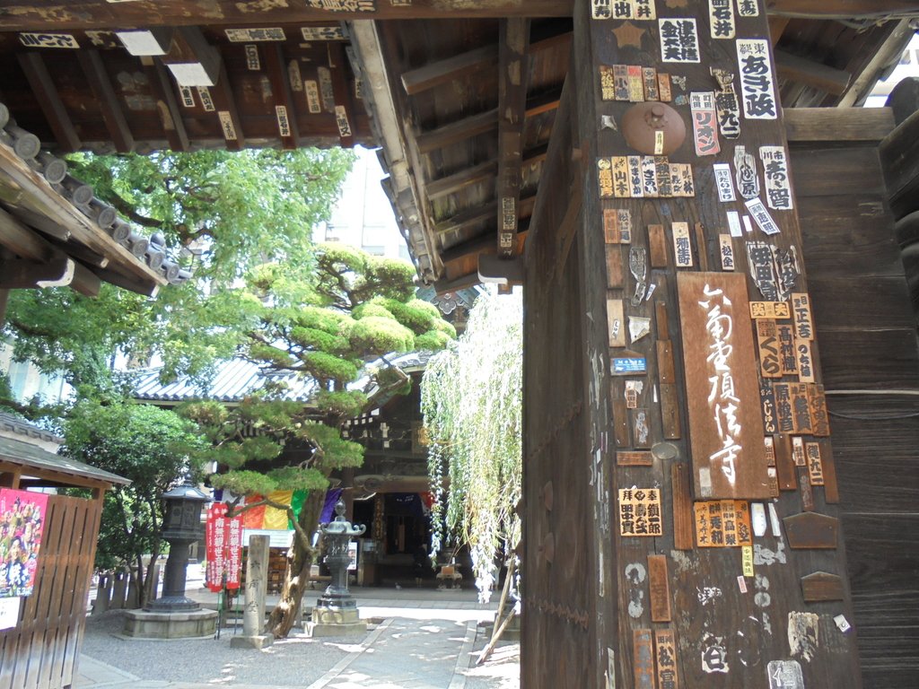 DSC00374.JPG - 京都  六角堂  頂法寺