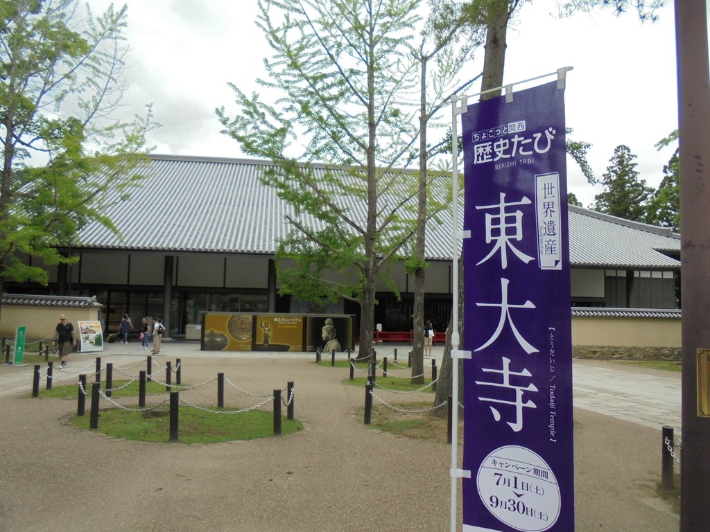 DSC03843.JPG - 奈良  東大寺