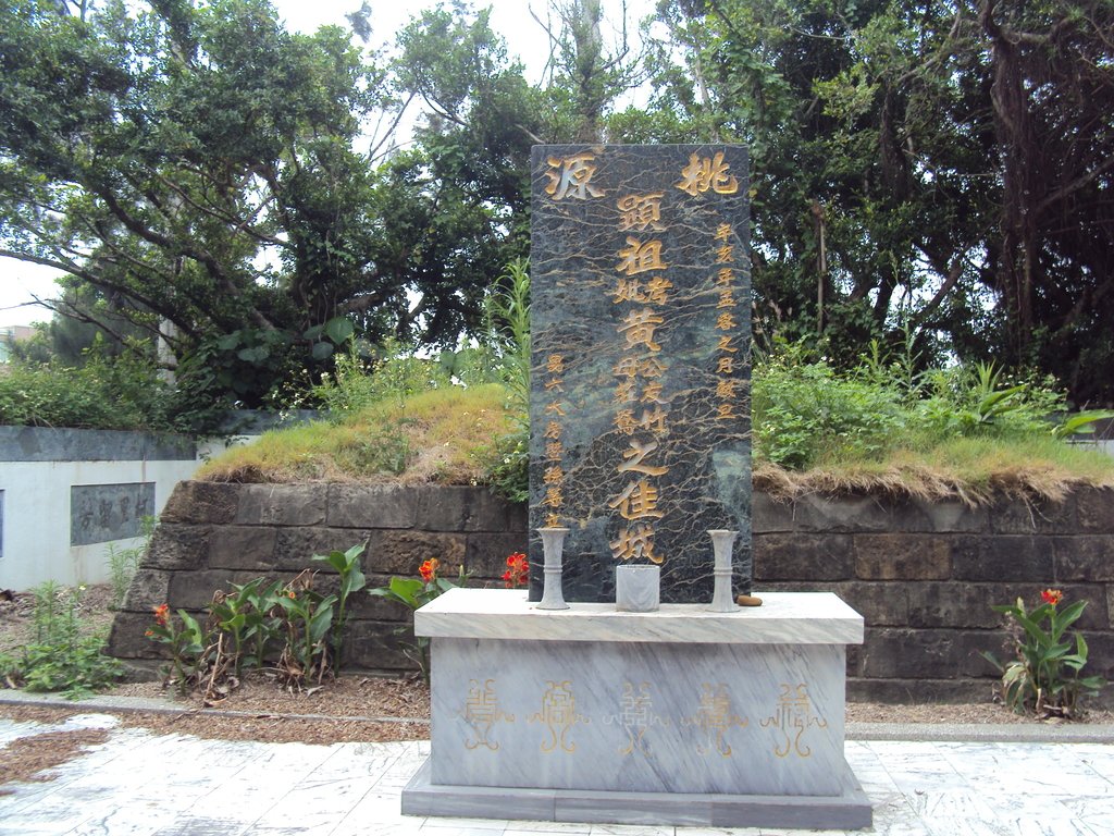 DSC01091.JPG - 鹿港  黃友竹家族墓園