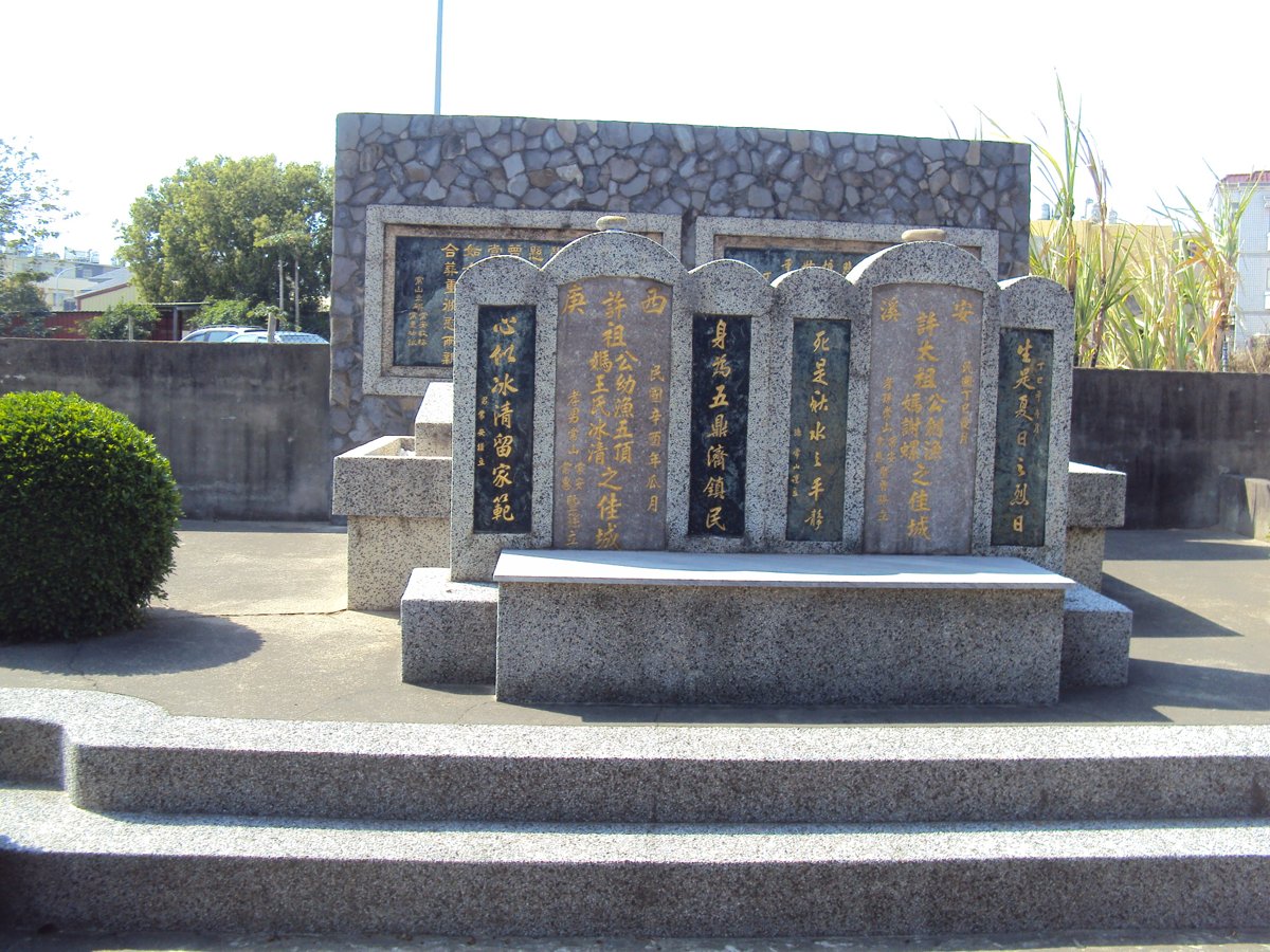 DSC03340.JPG - 和美  竹營  許家墓園