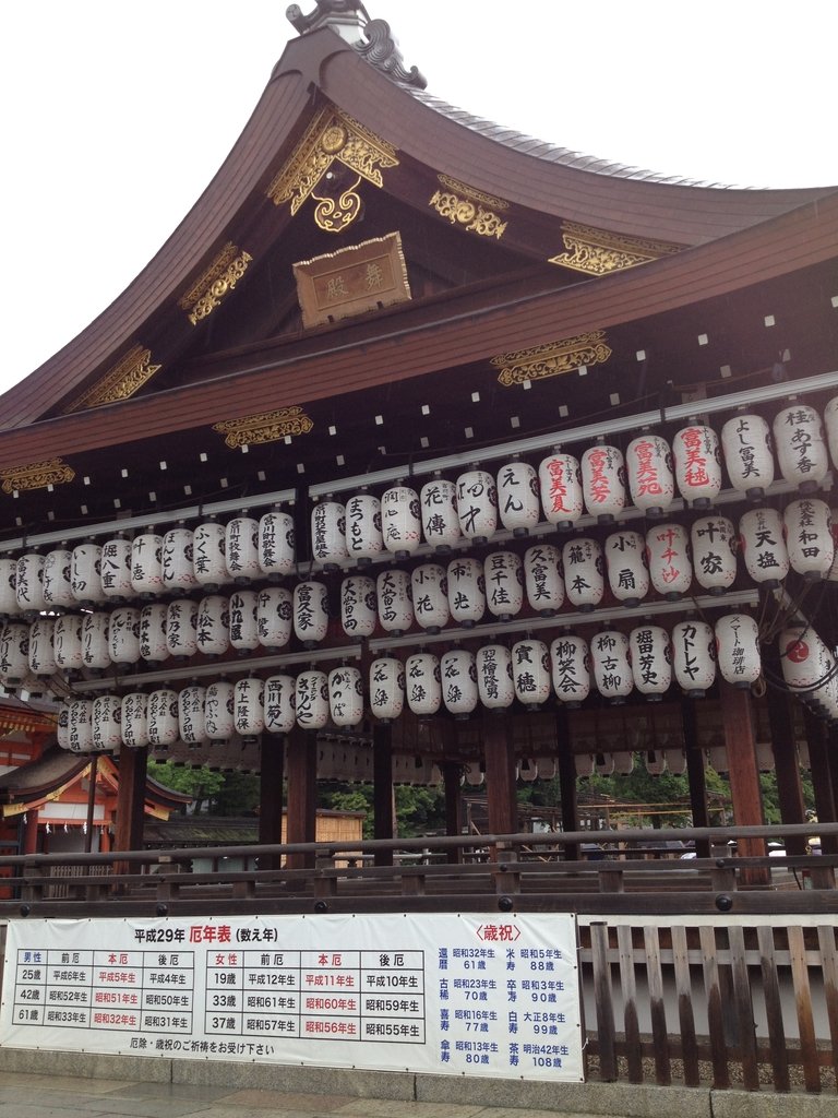 IMG_2708.JPG - 京都  八坂神社