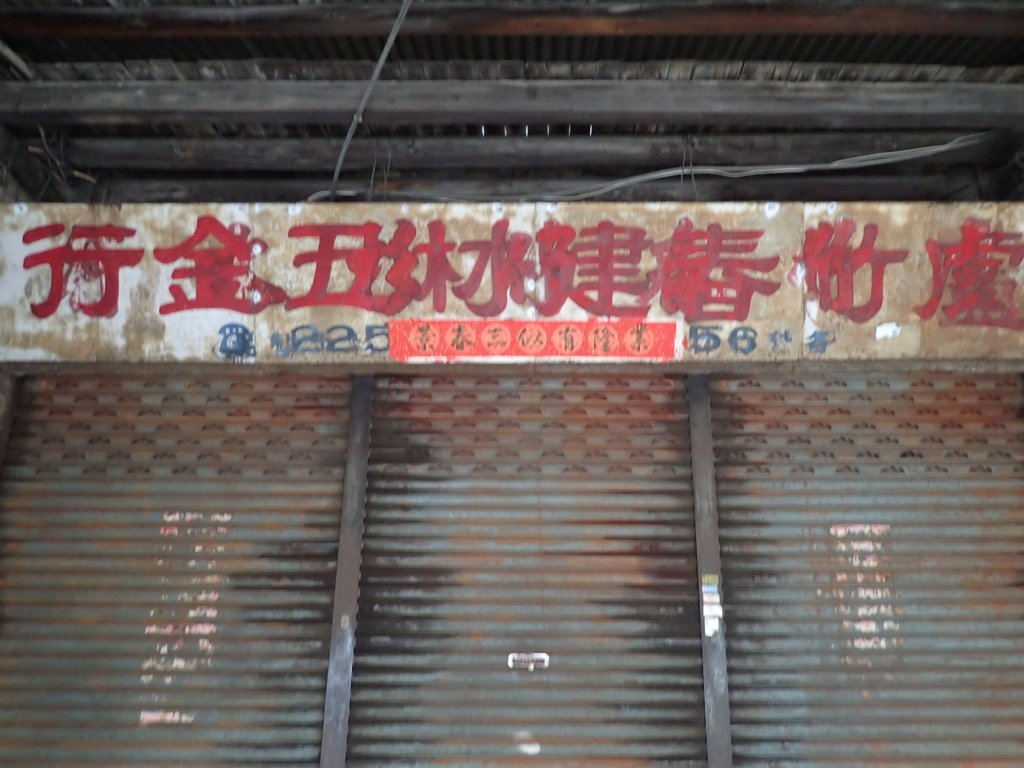 PA195905.JPG - 彰化  街路隨拍  (01)