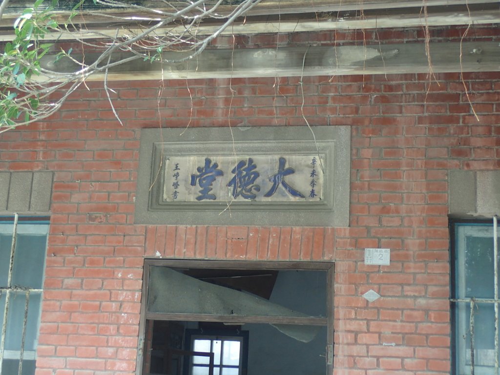 PA267166.JPG - 溪湖  大竹圍地區傳統民居