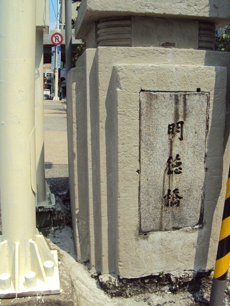 DSC08730.JPG - 基隆  街路隨拍  (02)