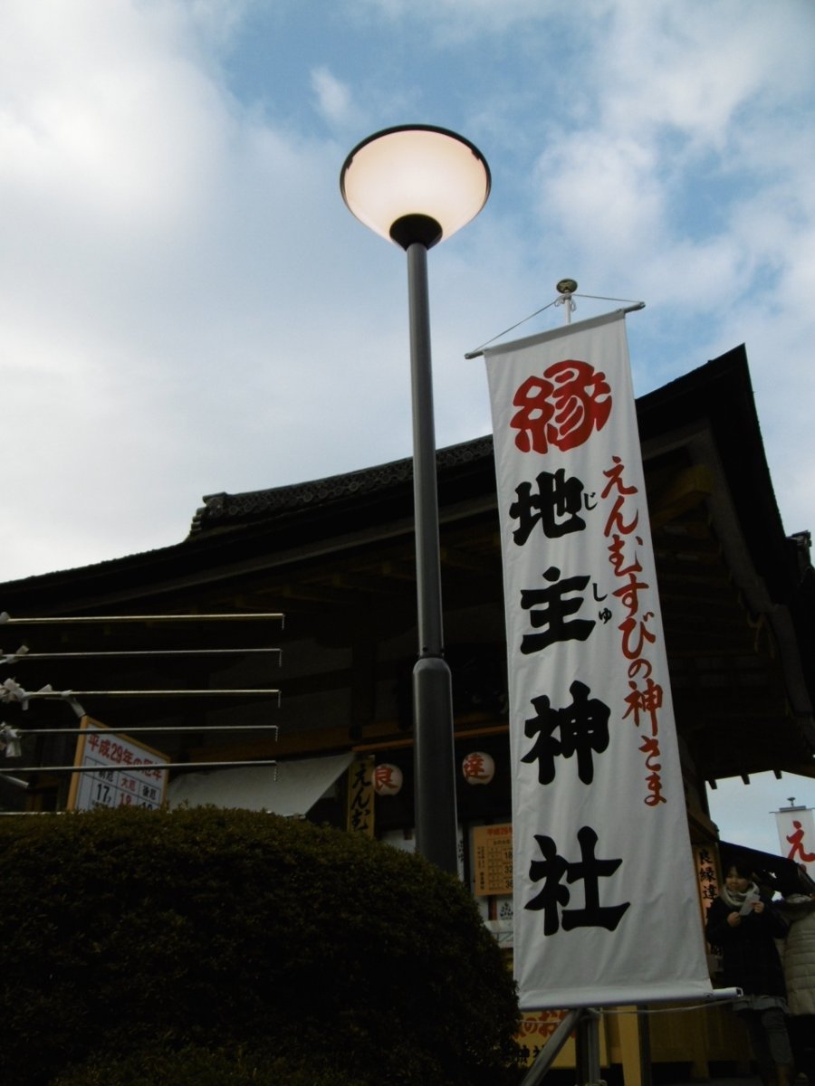 src_14594318.jpg - 京都  地主神社