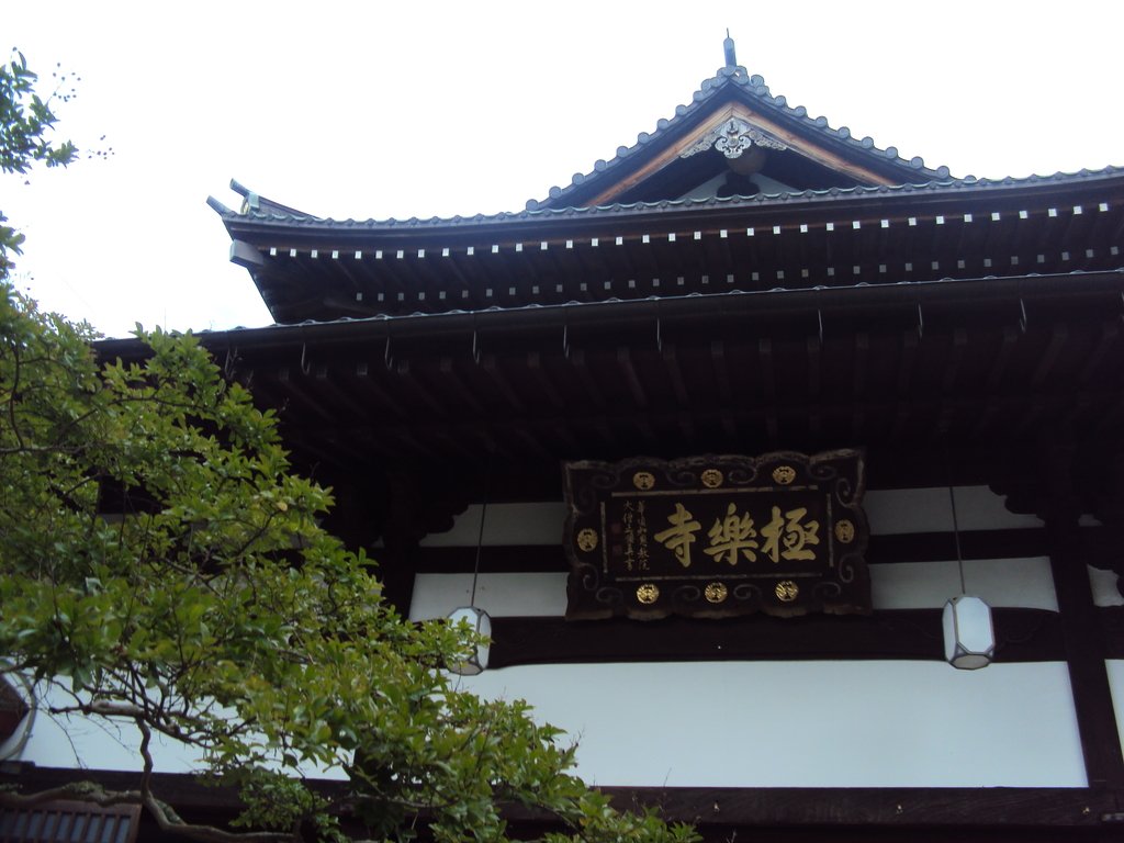 DSC02685.JPG - 有馬  極樂寺  溫泉寺