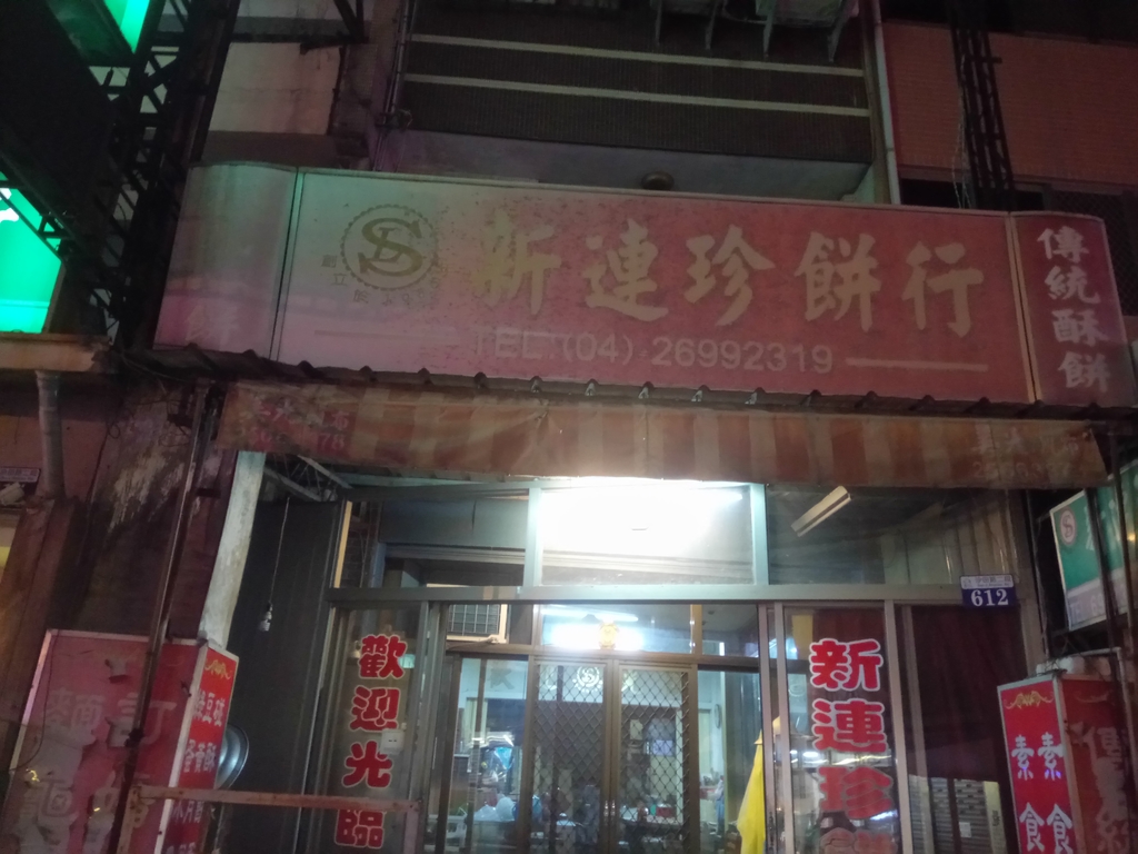 DSC_1652.JPG - 台中  街路隨拍  (39)