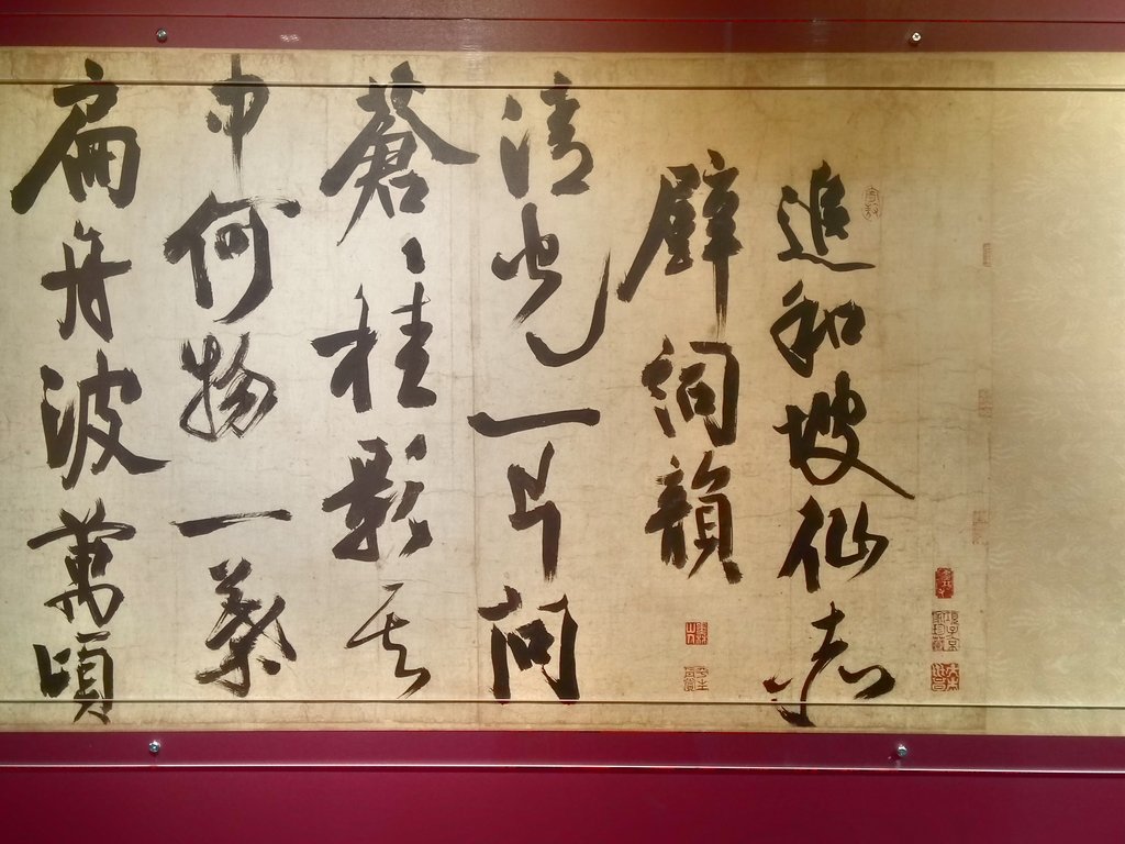 DSC_8475.JPG - 趙秉文  跋武元直赤壁圖卷