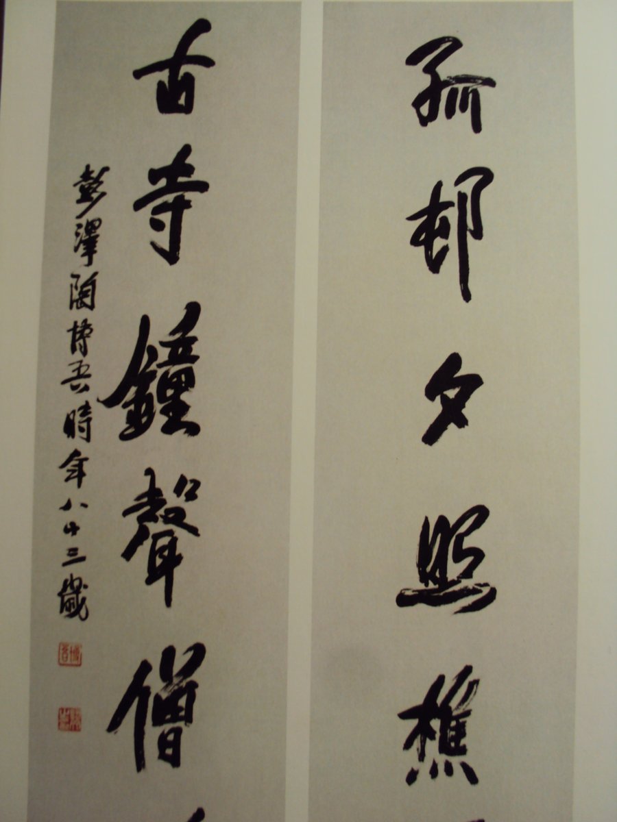 DSC04770.JPG - 陶博吾書法