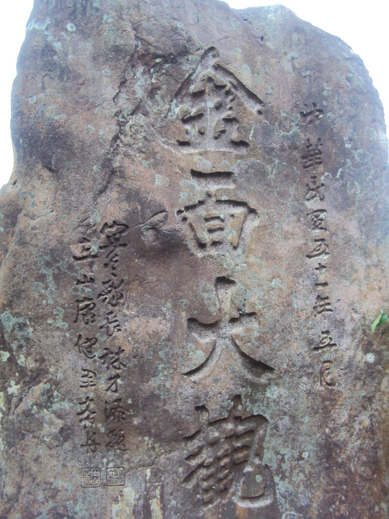 DSC03822.JPG - 石牌  金面大觀