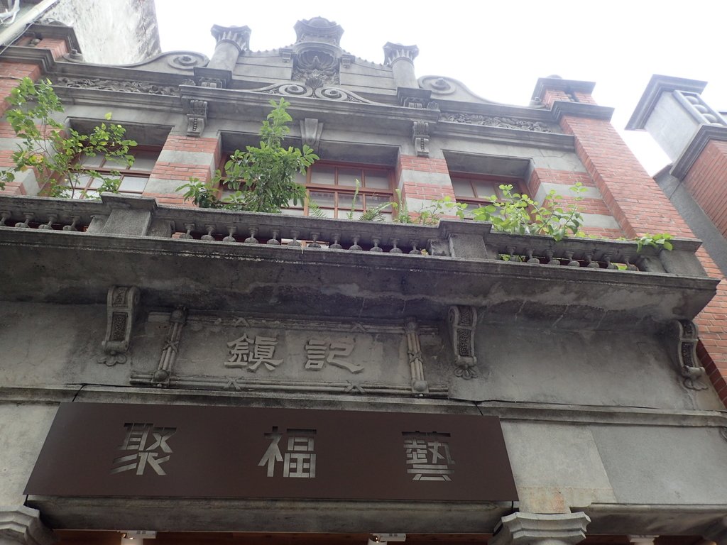 PA100539.JPG - 散步---  大稻埕  歷史街屋