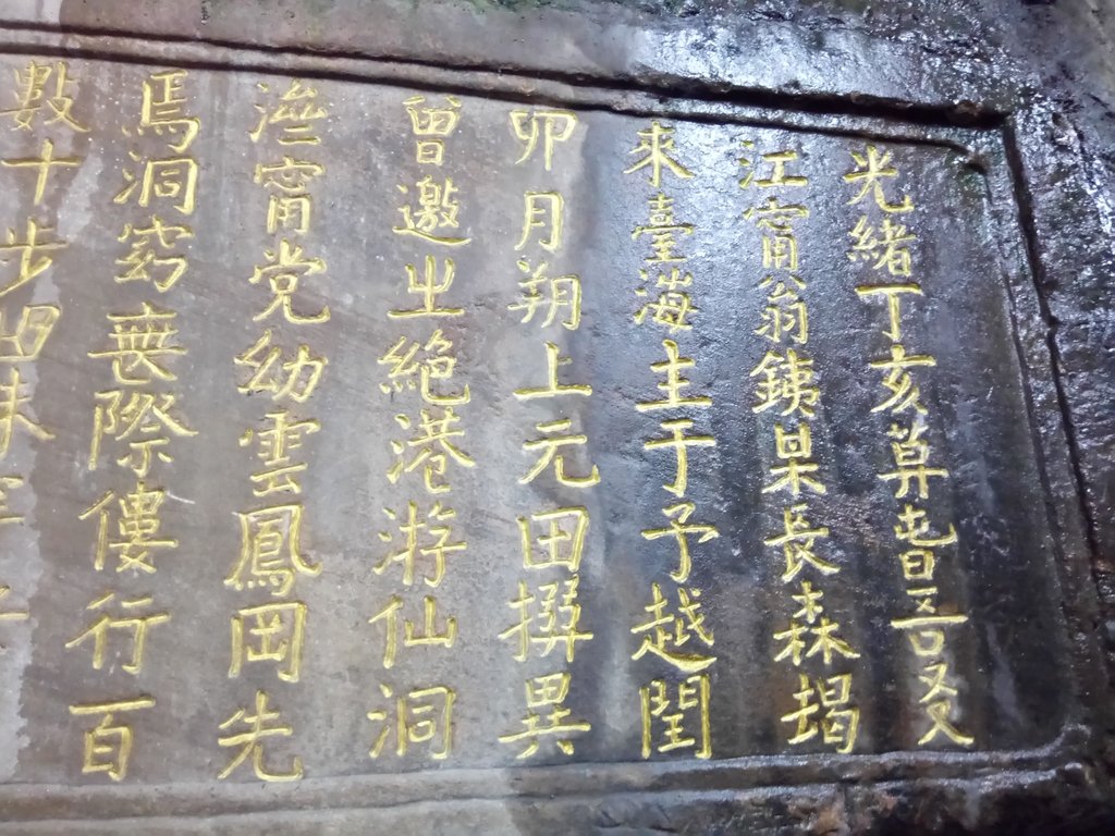 DSC_8310.JPG - 再訪  基隆  仙洞巖寺