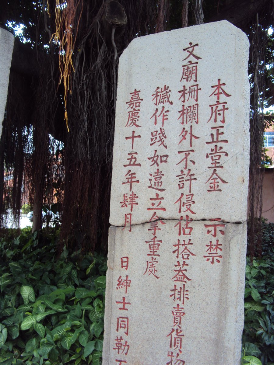 DSC09778.JPG - 泉州府文廟