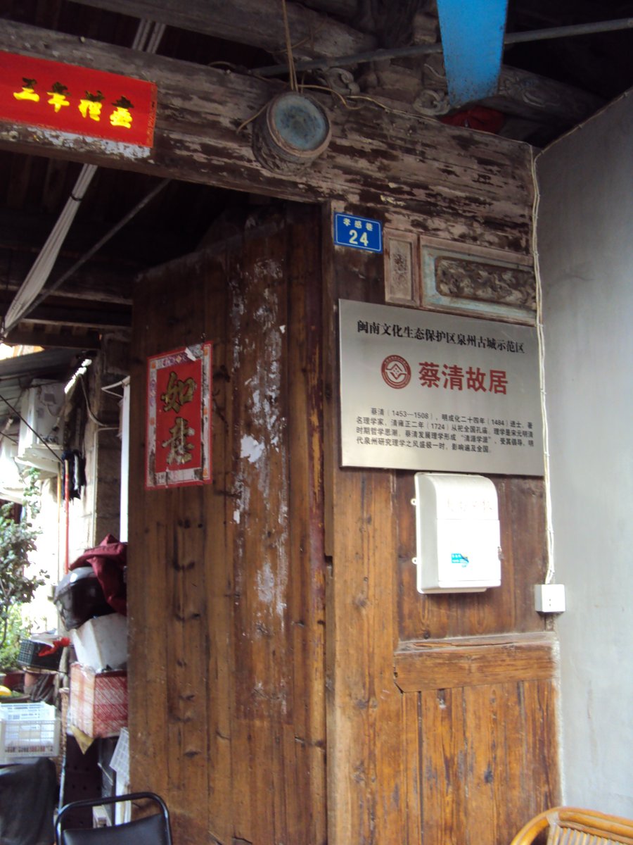 DSC09866.JPG - 泉州  蔡文莊公祠