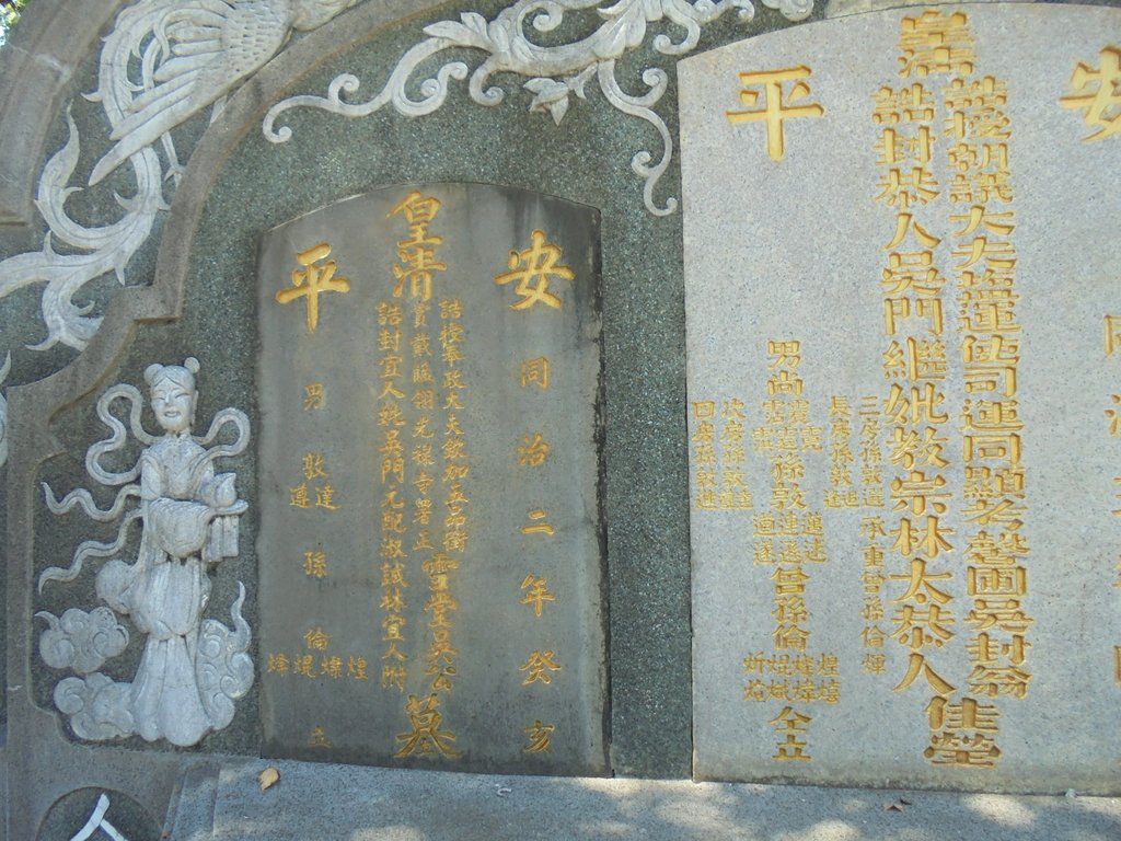 DSC02052.JPG - 台南  誥授朝議大夫  吳馨圃墓