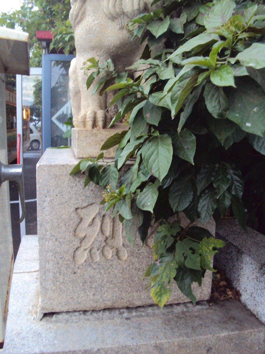 DSC05345.JPG - 高雄神社遺跡  (忠烈祠)