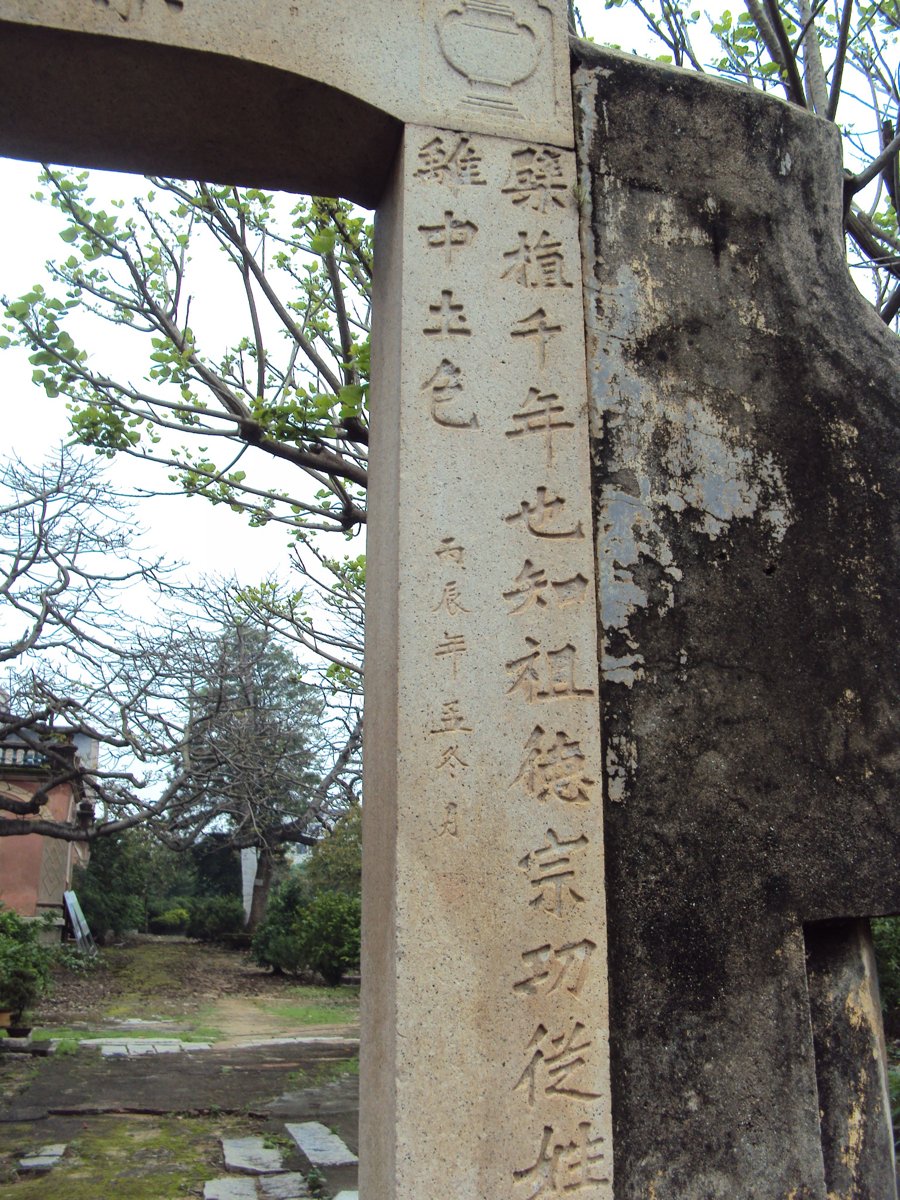 DSC06421.JPG - 東石  古檗山莊(上)