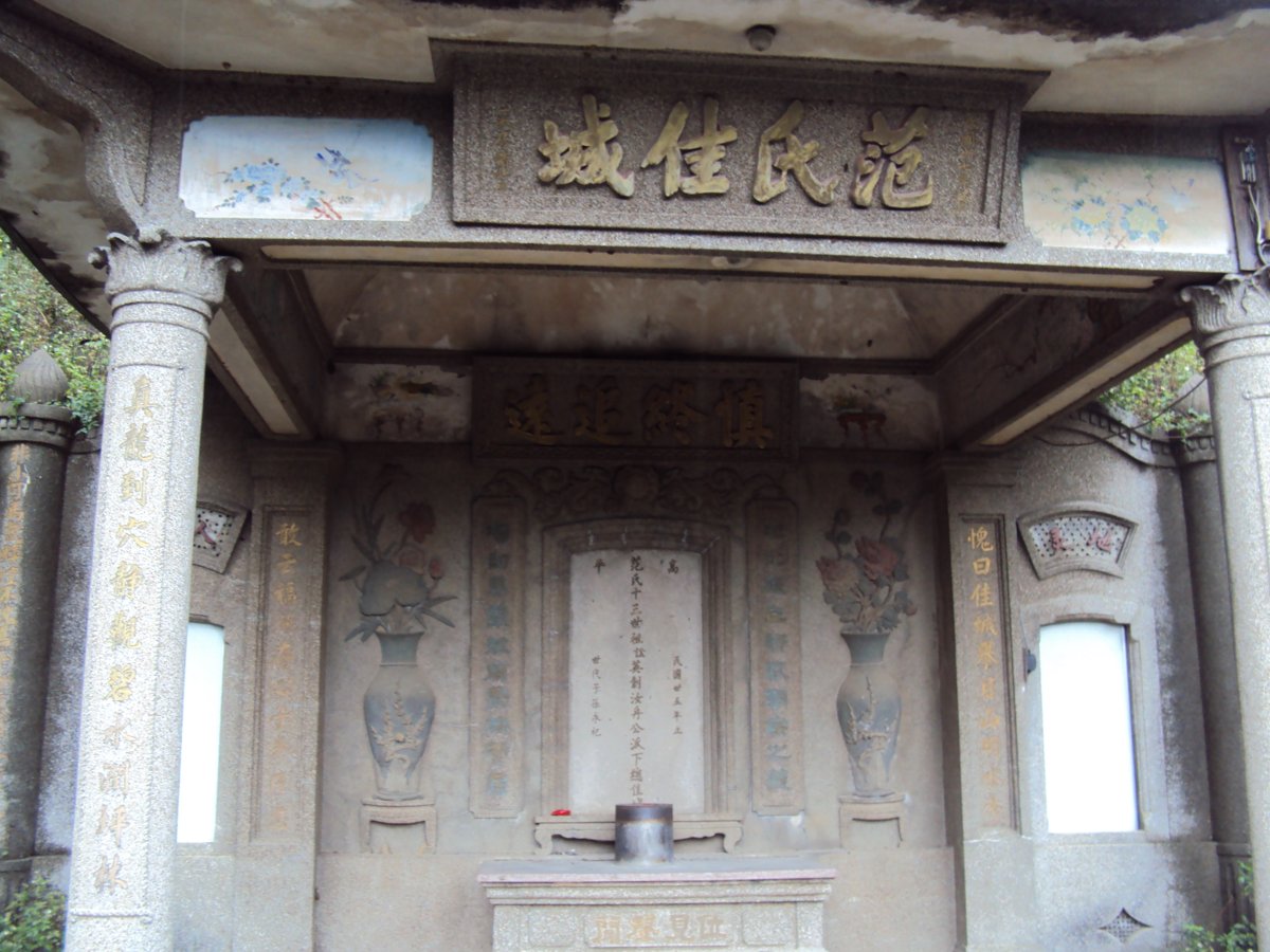 DSC01712.JPG - 上坪林  范汝舟墓園