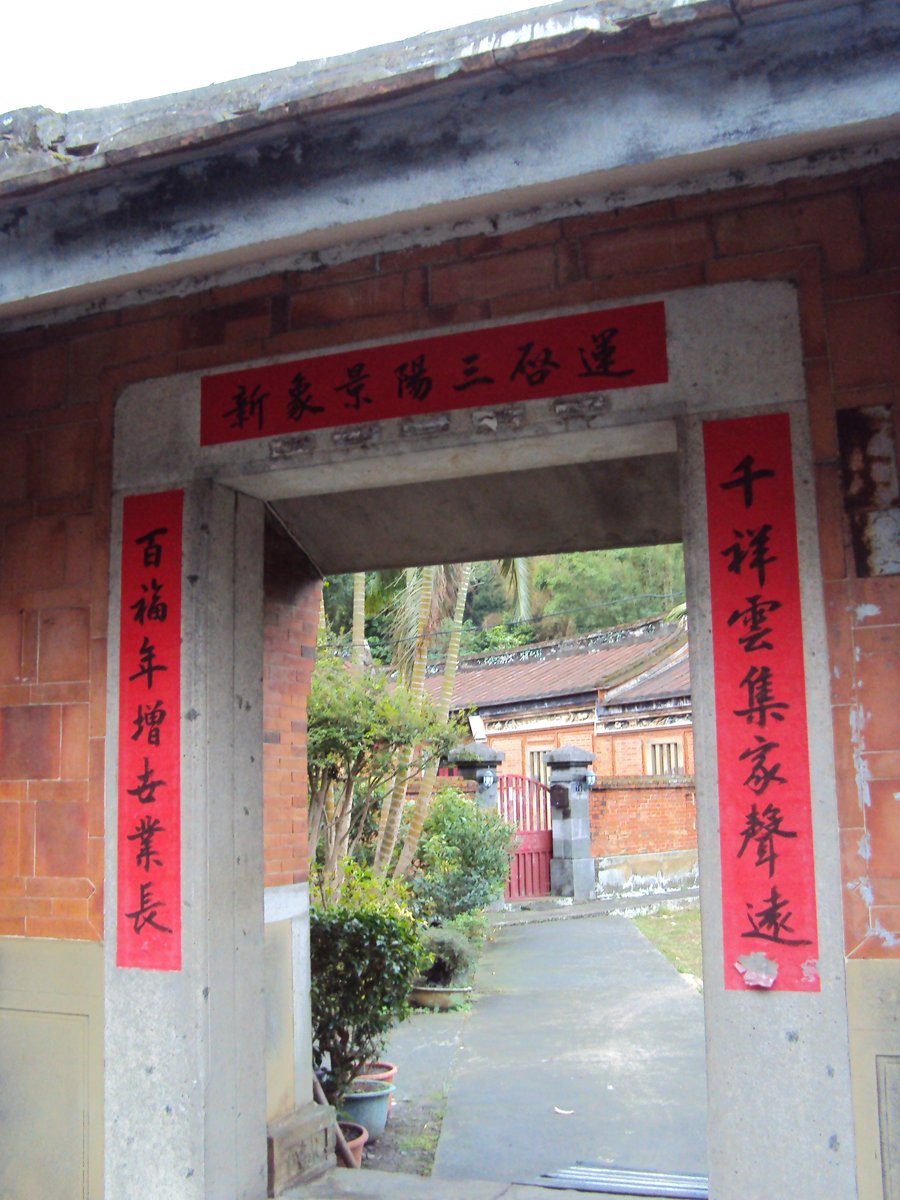 DSC01766.JPG - 關西  下南片  羅屋書院