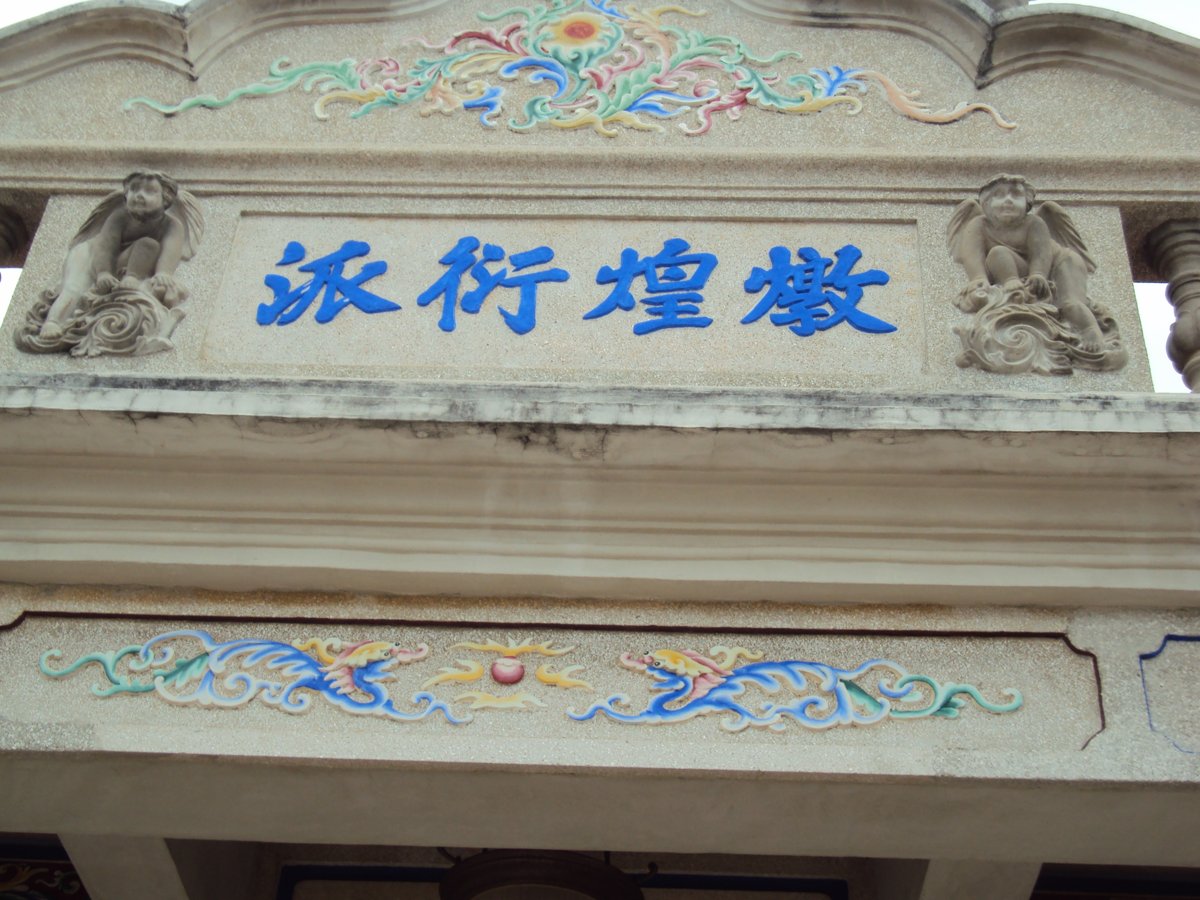 DSC09174.JPG - 後豐港  洪克保洋樓