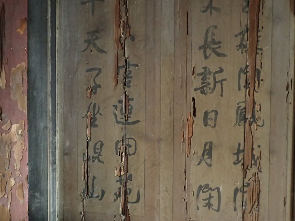 PA267306.JPG - 埔鹽  潭底  陳家古厝