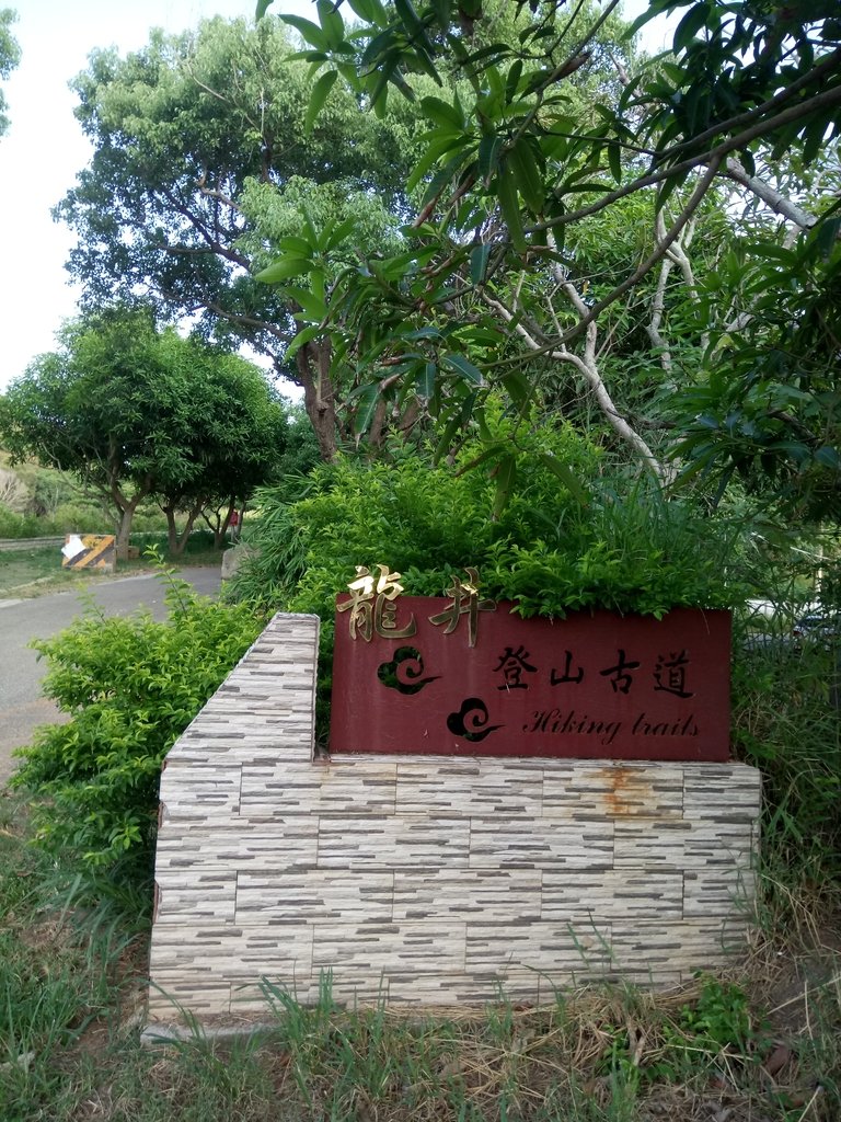 DSC_5839.JPG - 龍井  竹坑南寮登山步道