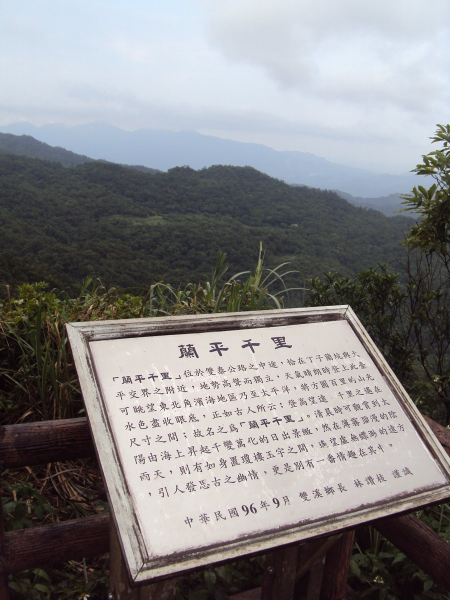 DSC07463.JPG - 雙溪  泰平村  虎豹潭