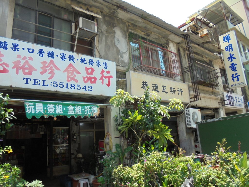 DSC01980.JPG - 鹽埕埔的街屋掠影