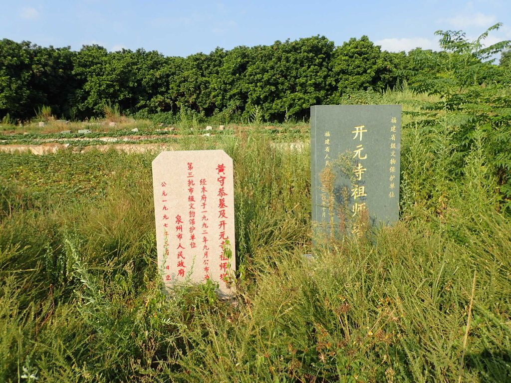 P9230560.JPG - 紫雲始祖  黃守恭陵園