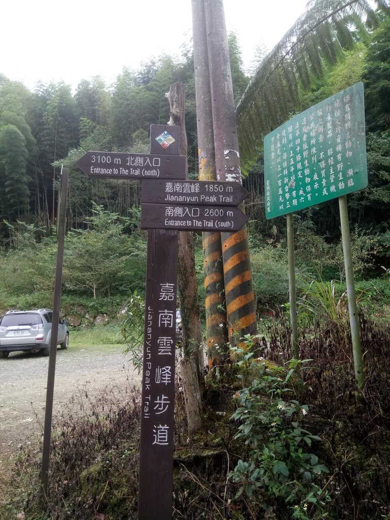 DSC_1221.JPG - 石壁山  嘉南雲峰步道