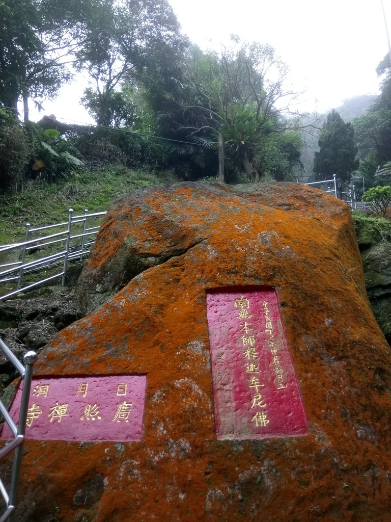 DSC_6172.JPG - 三峽  日月洞  廣照禪寺