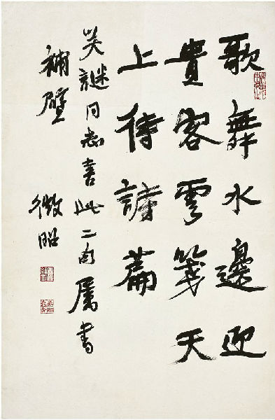 868357_13798348019736.jpg - 陸維釗的書法