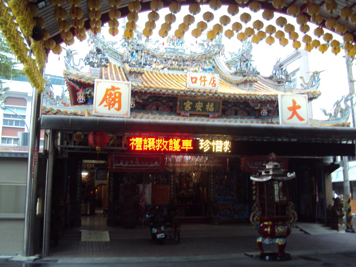 DSC03200.JPG - 白河  店仔口老街