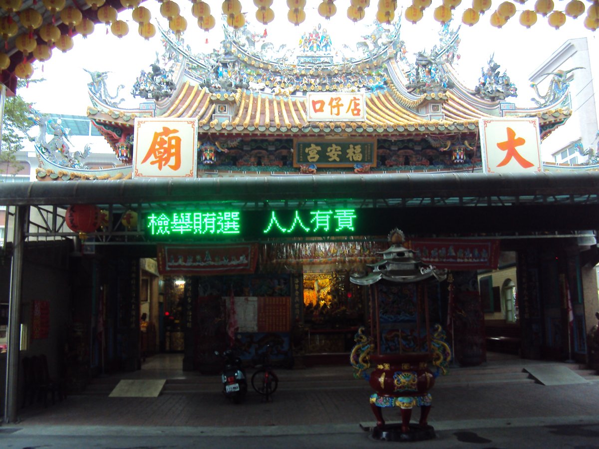 DSC03202.JPG - 白河  店仔口老街