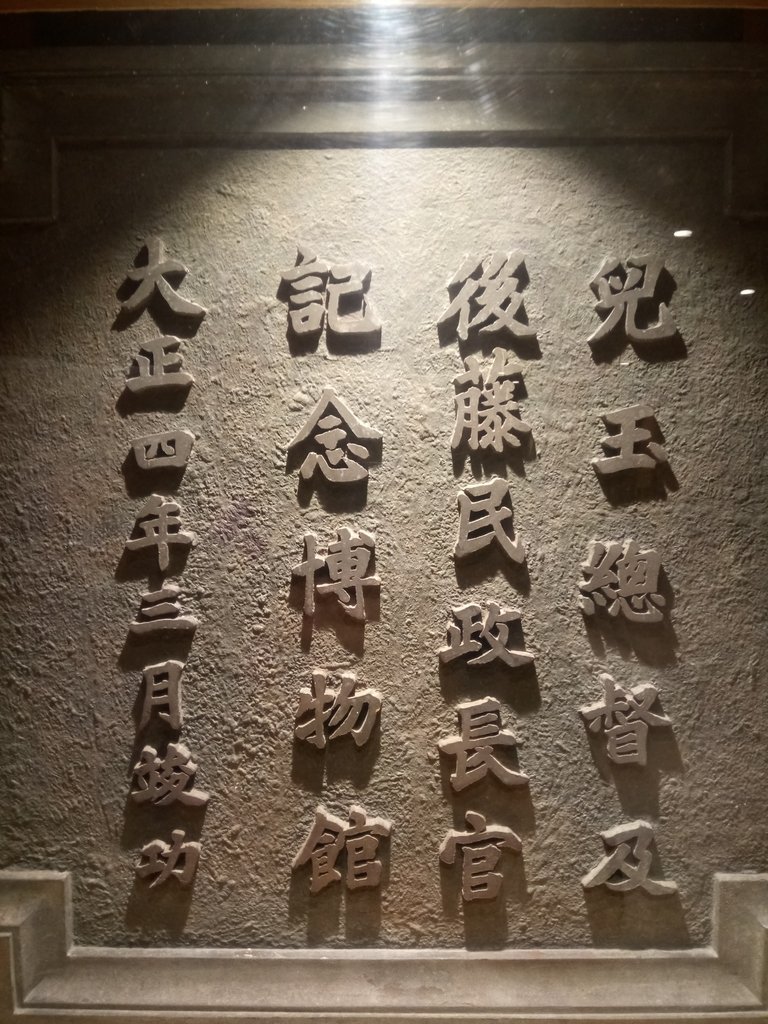 DSC_9016.JPG - 原  台灣總督府博物館