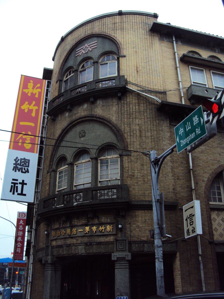 DSC01483.JPG - 新竹街道歷史建築  再一章