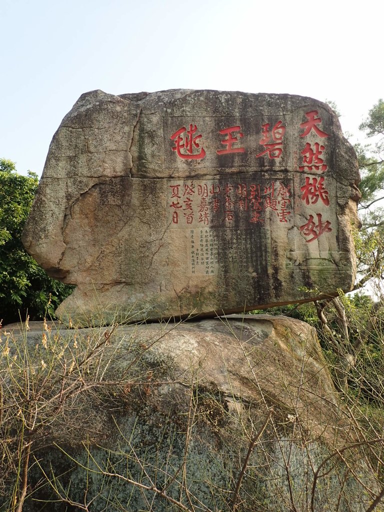 P9220419.JPG - 泉州 靈山  風動石