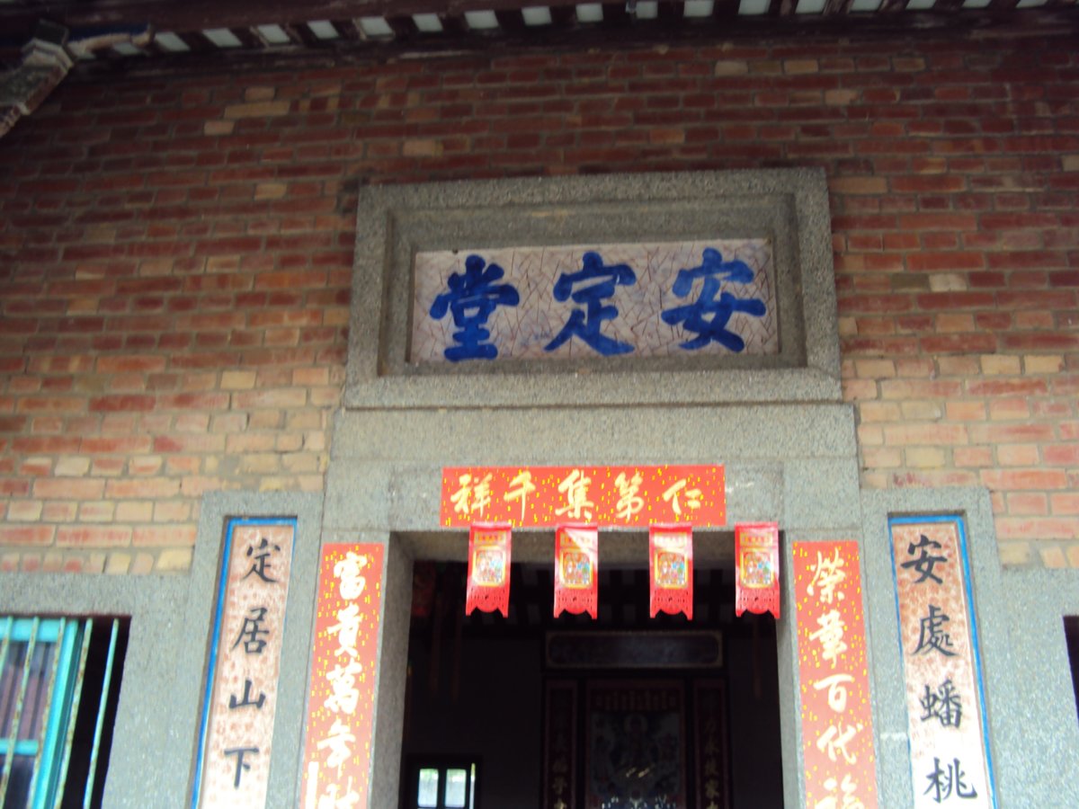 DSC09491.JPG - 頭份  山下  梁家古厝  (安定堂)