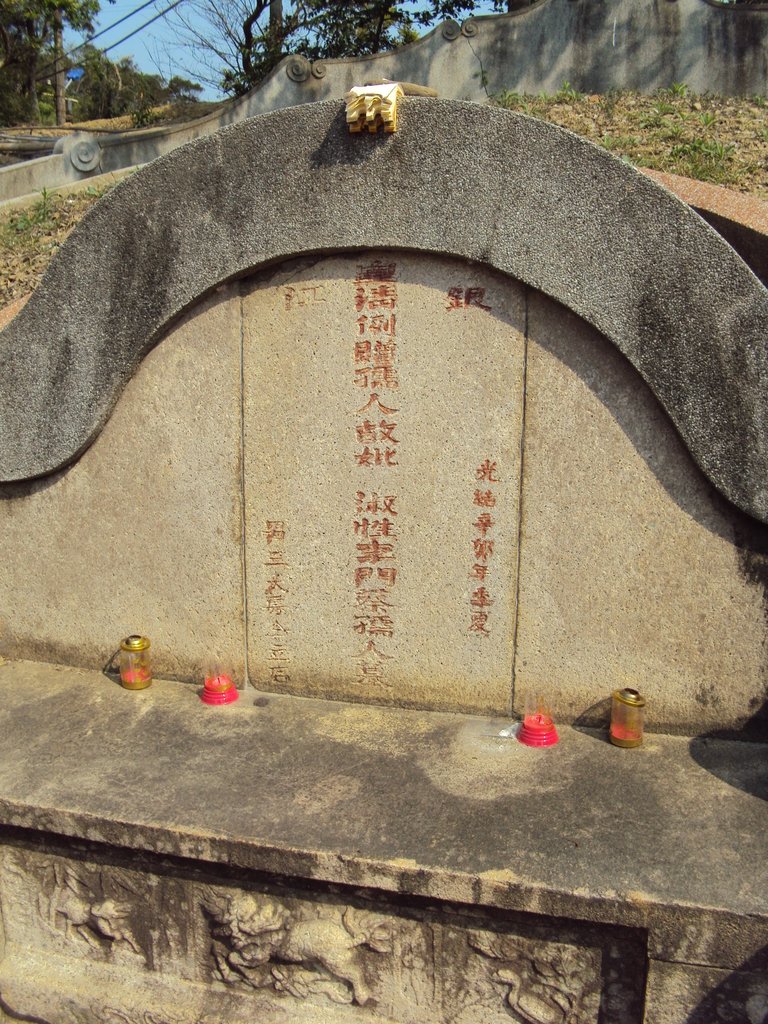 DSC09157.JPG - 新竹  客雅  李門蔡孺人墓